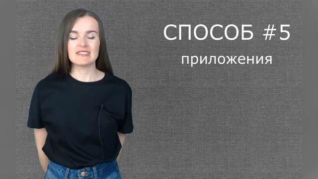 7 СпоСоБов уЧиТЬ НоВыЕ АнГлиЙские СлоВа! (Reshetnikova School) смотреть онлайн