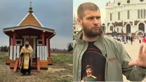 Сергий Алиев оказался чуждого нам духа. Обращение о. Романа.