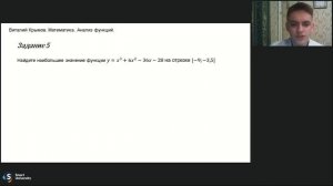 SMART UNIVERSITY | МАТЕМАТИКА | ЕГЭ Интенсив 2 | Наибольшее и наименьшее значение функции
