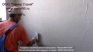 Декоративная штукатурка типа "КОРОЕД" bergauf "DEKOR' ООО "Памир Строй"