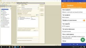 DataMobile: Урок №40. Настройка HTTP-сервиса для обмена данными.