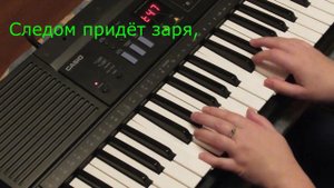 Светит в ночи луна - КАРАОКЕ.