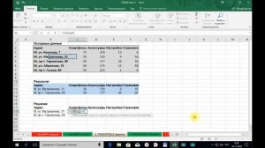 Excel Функции. СМЕЩ Урок №2 (Левый ВПР, ПОИСКПОЗ, СЧЁТ, СОВПАД)