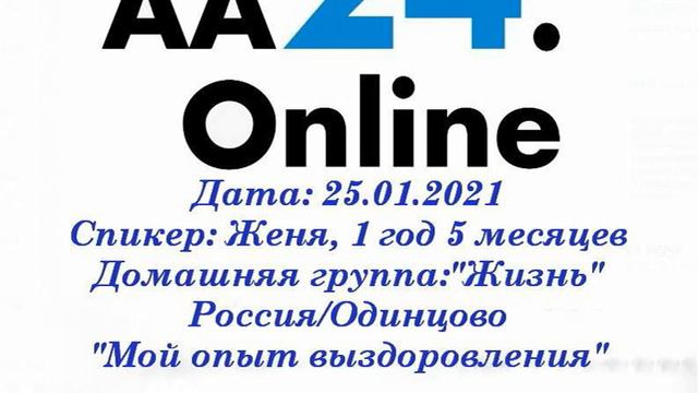 25.01.2021 Женя, 1 год 5 месяцев Россия/Одинцово 