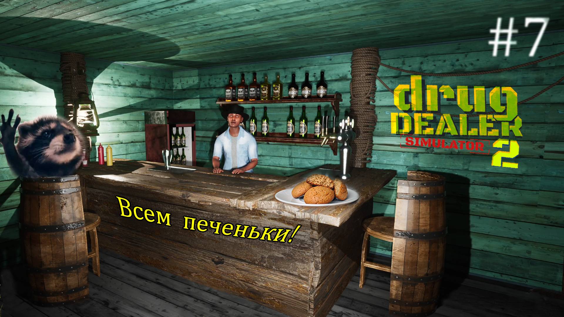 Drug Dealer Simulator 2 / Приготовил печеньки, открыл новый остров (прохождение ч.7)