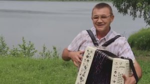 Про  любовь  я песни  пел... Смирнов Гармонь