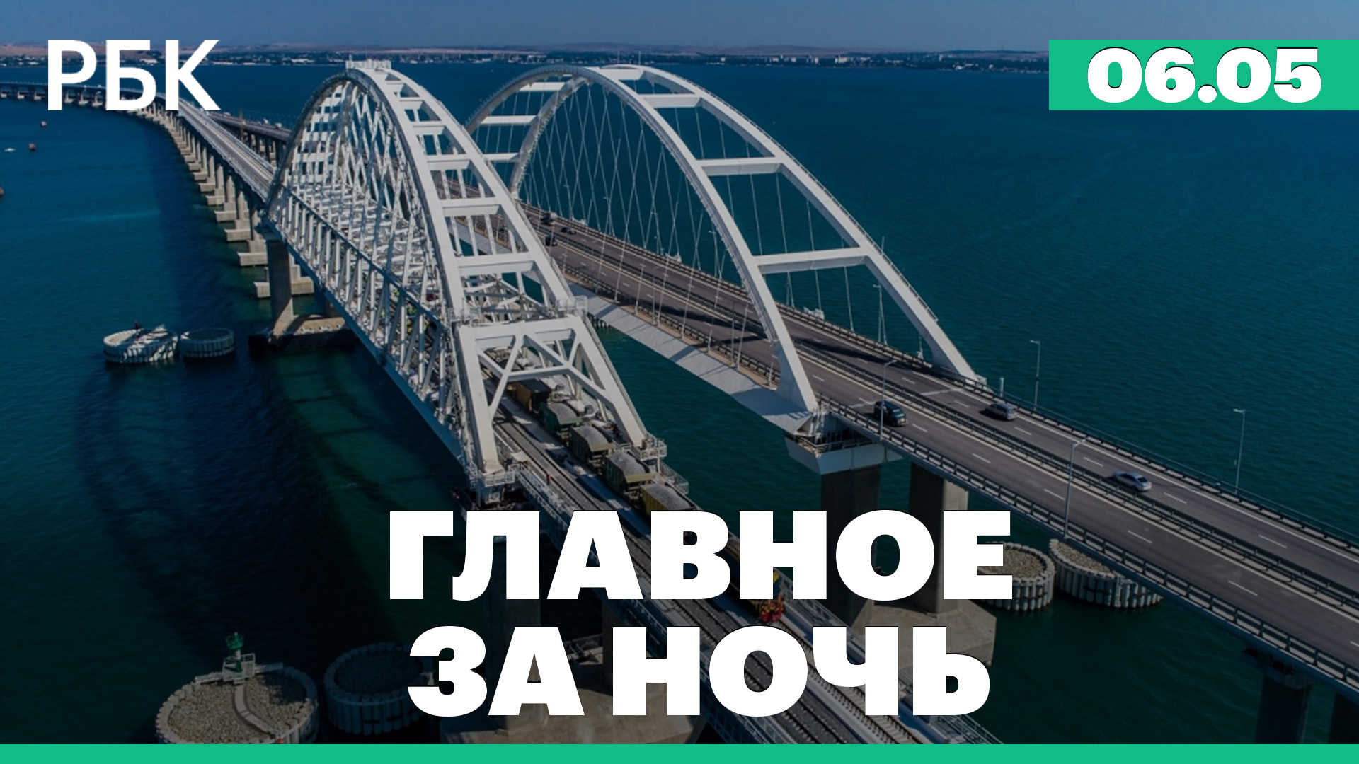 Власти Крыма сообщили о работе ПВО. Пожар на нефтеперерабатывающем заводе Shell в Техасе