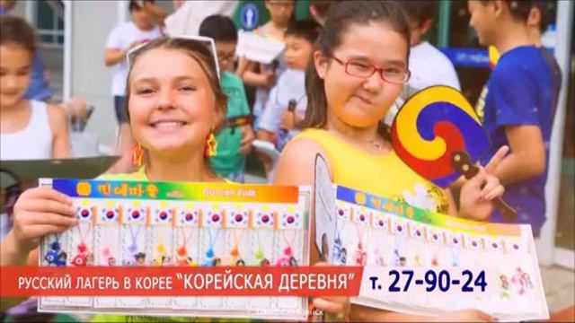 Корейская деревня