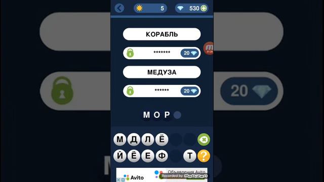 Угадай слово по подсказке с 1-10 уровень прохождение