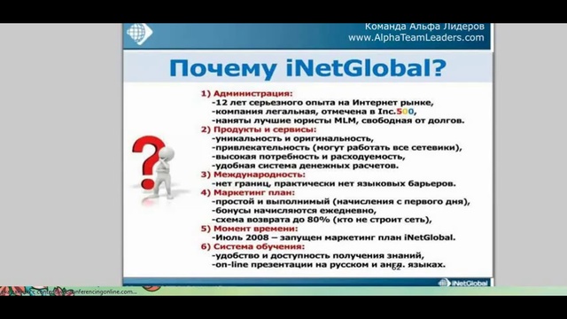 Презентация профессионального реферального бизнеса.
