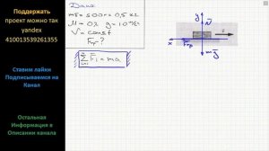Физика Деревянный брусок массой 500 г движется с постоянной скоростью по горизонтальной поверхности