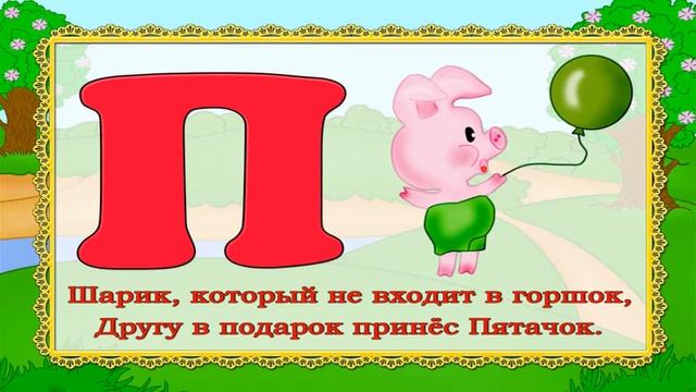 Алфавит в стихах для детей! смотреть онлайн