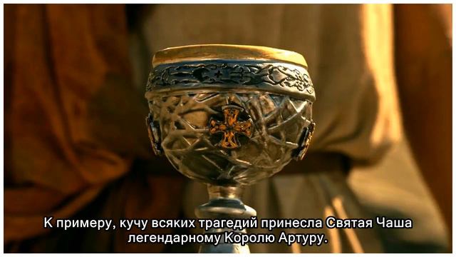 Святой Грааль: самая красивая легенда