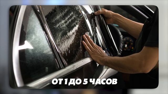 Как затонировать автомобиль и не бояться ГИБДД? Всё о тонировке в 2023 году