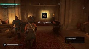 Assassin's Creed: Valhalla | Спасаем Фулке, ссоримся с Сигурдом