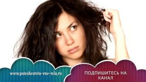 ТОЛКОВАНИЕ СНОВИДЕНИЙ - Видеть как СТРИГУТ ВОЛОСЫ