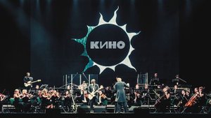 Симфоническое КИНО - Сказка | Минус для соло-гитары | 2018 | ЛУЧШЕЕ КАЧЕСТВО