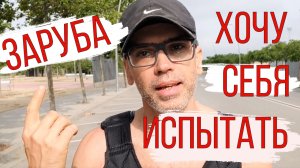 Битва на турнике в "жилете"! Хочу попробовать!