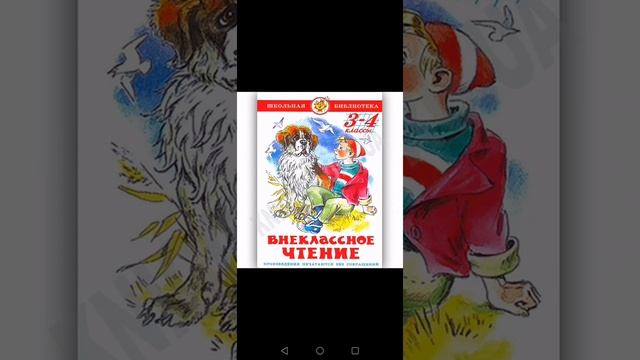 Георгий Скребицкий "Синица"