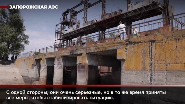 Инспекция МАГАТЭ побывала на ЗАЭС после разрушения Каховской плотины