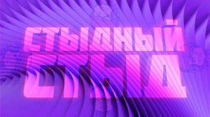 ДЕГРАДАЦИЯ КАНАЛА КАРУСЕЛЬ