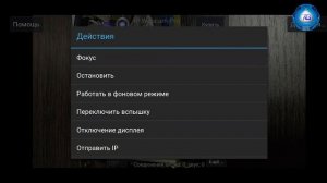 Как использовать телефон Android в качестве IP камеры видеонаблюдения