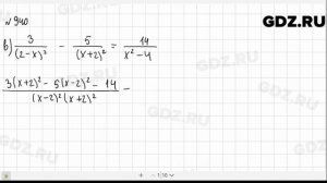№ 940- Алгебра 9 класс Макарычев