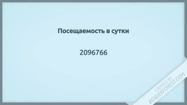 Динамическая инфографика смотреть онлайн