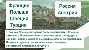 Краткий пересказ §16 Внешняя политика России в 1725-1762. История России 8 класс