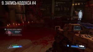 ВСЕ СЕКРЕТЫ DOOM 2016 ? УРОВЕНЬ #7: АД НА МАРСЕ