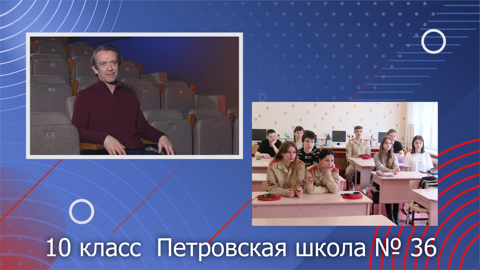 Разговоры о важном 10 класс 11.03 2024. Разговор о важном патриотизм. Разговоры о важном класс. Разговоры о важном 1 класс темы. Урок в Петровской школе.