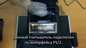 Что делать, если завис считыватель магнитных карт?