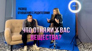 ЧАСТЬ 2. Точка невозврата