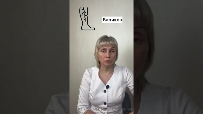 Если отекают ноги Доктор Лисенкова #shorts