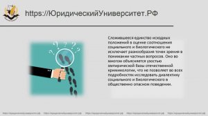 9_Типология_личности_преступника_txt