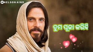 Tuma Seba Karibi 🙏 || Jesus Odia Song 😍 || WhatsApp Status video ||