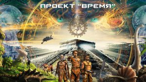 ПРОЕКТ ВРЕМЯ 2012. Aftermovie.