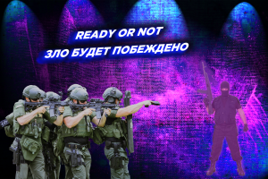 Прохождение Ready or Not. Миссия 13.Грехи отца. #readyornot #прохождениеигр #прохождениенарусском