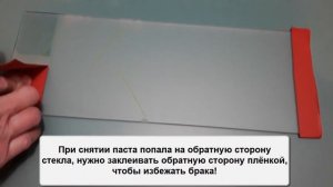 ✅ Матирующая паста для матирования стекла IVSATIN