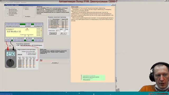 Автоматизация Болид К109. С2000-Т демонстрационная программа версия .0.07 смотреть онлайн