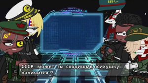 Реакция стран из прошлого на Тик Ток (1941;1945) countryhumans 9/?часть