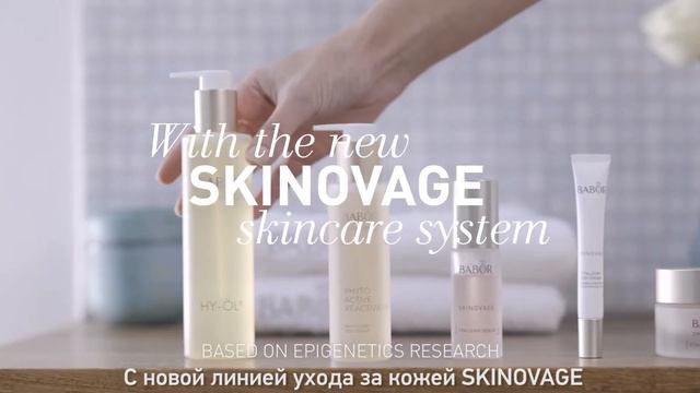 Выглядеть старше? Только не с BABOR смотреть онлайн