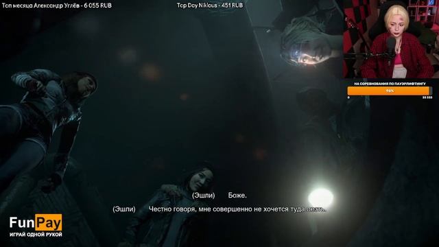 Until Dawn полное прохождение на русском | Дожить до рассвета | Небритябрь пошёл