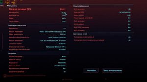Тест графики на ardor gaming neo g15-i5nd305 Cyberpunk 2077