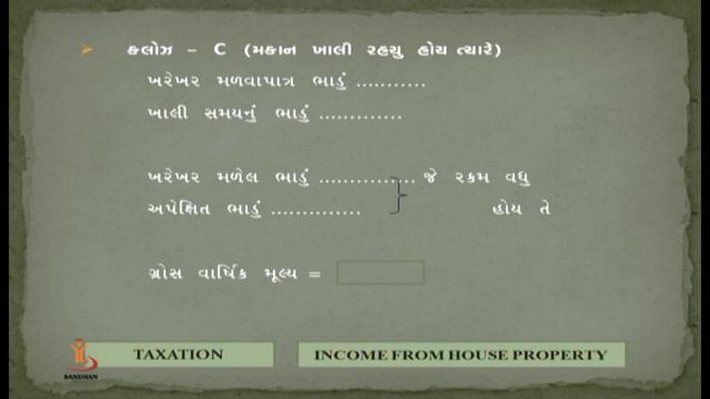 Income From House Property Part 1 смотреть онлайн