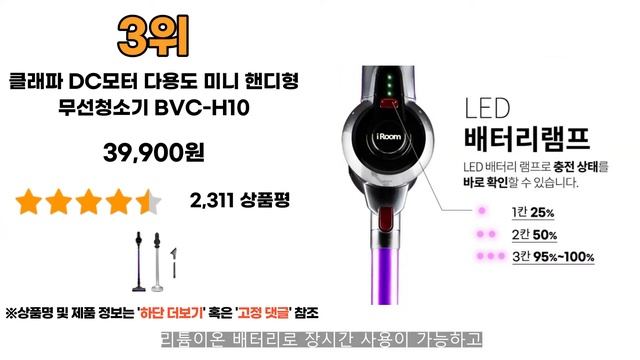 2022년 인기 가성비 스틱 청소기 추천 TOP5