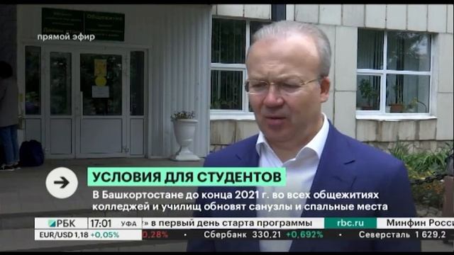 На капитальный ремонт общежитий колледжей и училищ республики потребуется ₽2 млрд смотреть онлайн