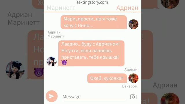 Переписка "Только мой нахал и не чей" 5 часть смотреть онлайн