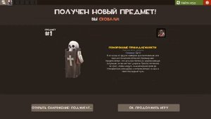 Крафт Шапок В Tf2.