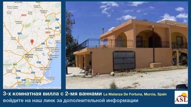 3-х комнатная вилла с 2-мя ваннами в La Matanza De Fortuna, Murcia смотреть онлайн